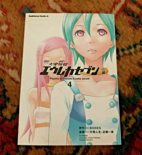 eureka seven bones epub|Eureka Seven, Volume 1 by Jinsei Kataoka .